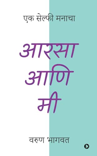 Aarsa Ani Mi