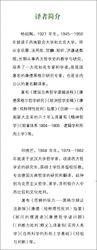 纯粹理性批判