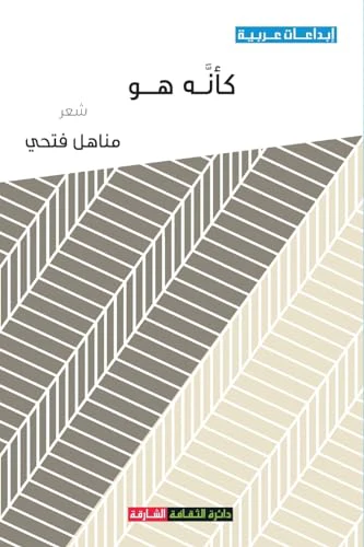 كأنه هو
