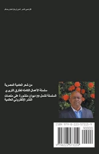 سُلطان العاشقين