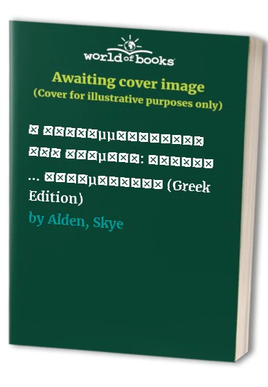 Ο Εκατομμυριούχος του Ταλμούδ: Αρχαία Ιουδαϊκά Μυστικά για Χτίσιμο Ασταμάτητου Πλούτου στις Σύγχρονες Αγορές