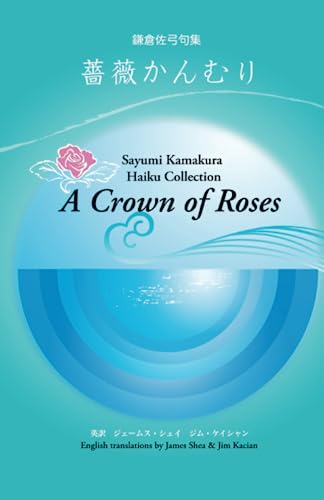 A Crown of Roses