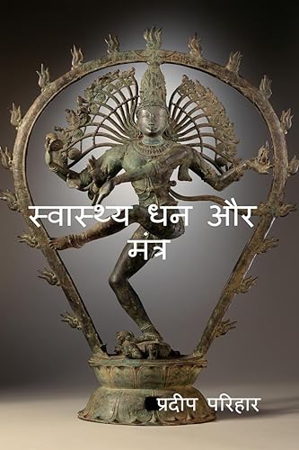 Health and Wealth with Mantra