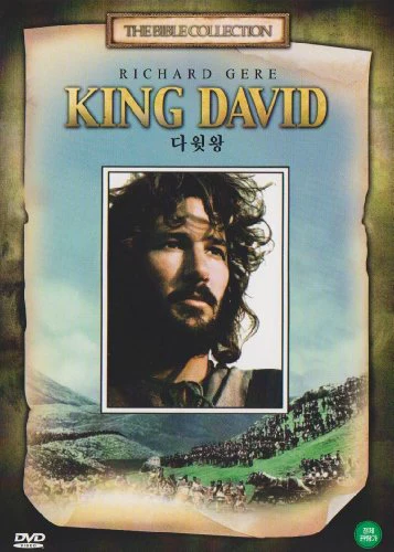 King David (1985) Richard Gere, Edward Woodward [All Region, Import, English or French Language]