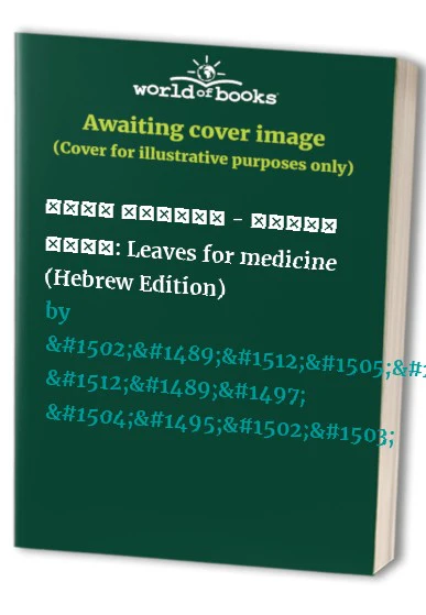 עלים לתרופה - רבינו נחמן: Leaves for medicine