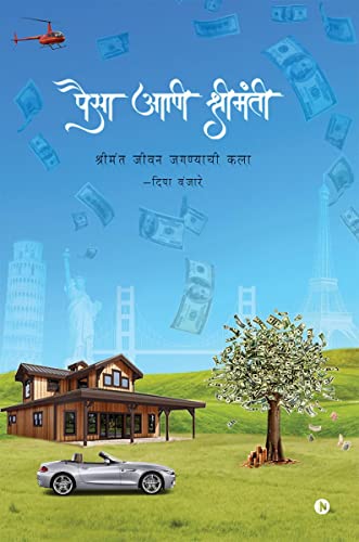 Money and Wealth