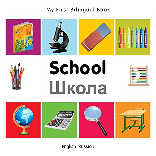 My First Bilingual Book -  School (English-Russian)
