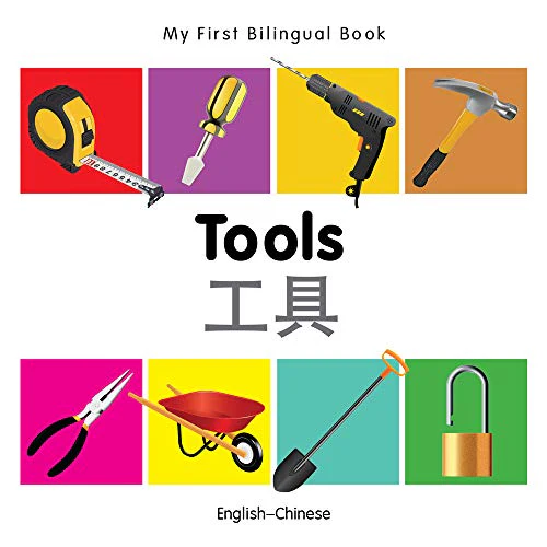 My First Bilingual Book - Tools (English-Chinese)