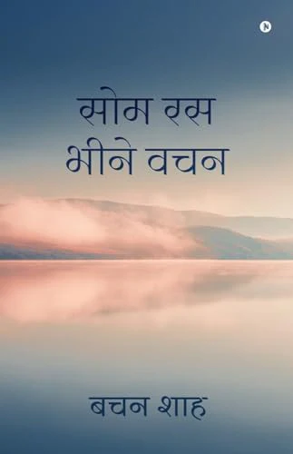 Nector of Words