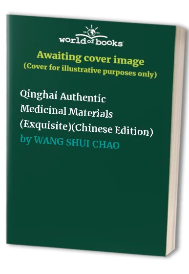 Qinghai Authentic Medicinal Materials (Exquisite)(Chinese Edition)