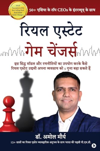 Real Estate Game Changers