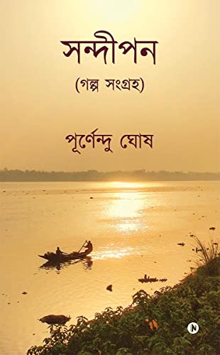 Sandipan