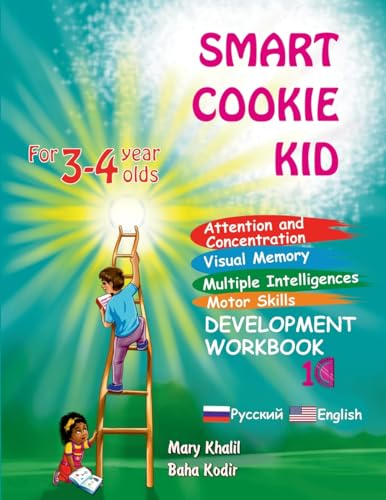 Smart Cookie Kid For 3-4 Year Olds Attention and Concentration Visual Memory Multiple Intelligences Motor Skills Book 1C Russian and English
