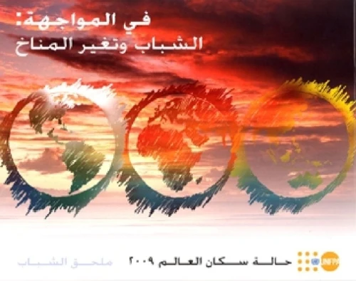 State of the World Population