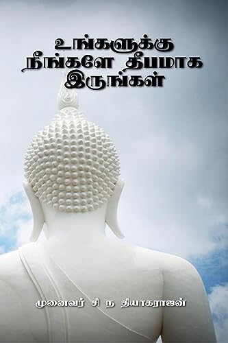 Unkalukku Nenkale Thepamaka Irunkal